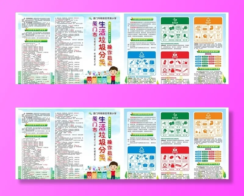 垃圾分类三折页图片cdr矢量模版下载