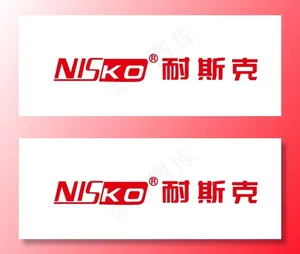 耐斯克标志图片