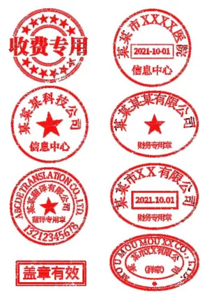 红色徽章印章业务专用章图章图片