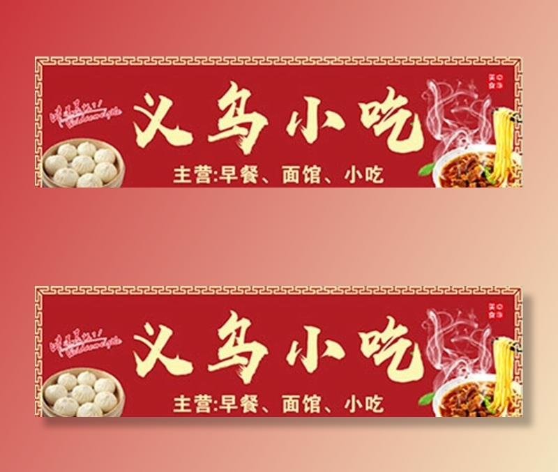 早餐面馆小吃门头图片cdr矢量模版下载