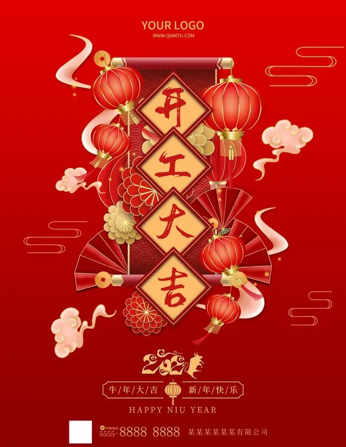 开工大吉图片(3543x4724)psd模版下载