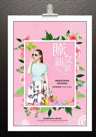 服装促销图片