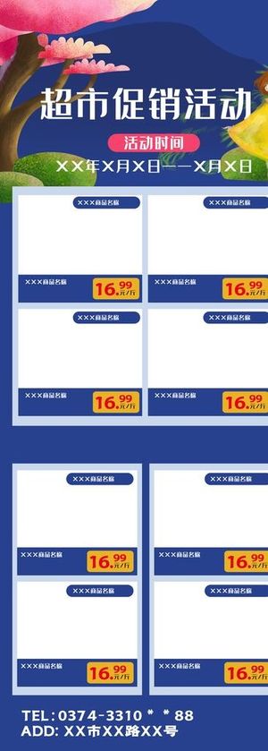 超市促销活动图片