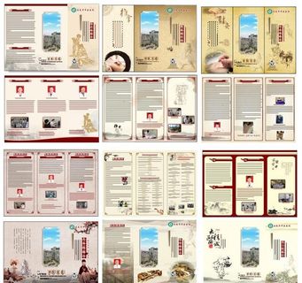 中医六个科室三折页未转曲图片