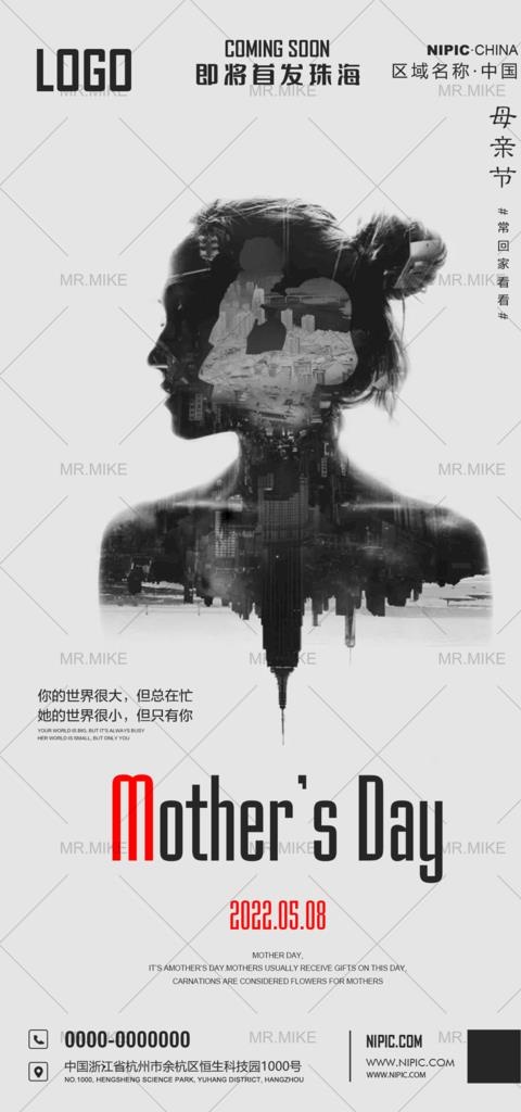 母亲节海报图片(1181x2362)psd模版下载