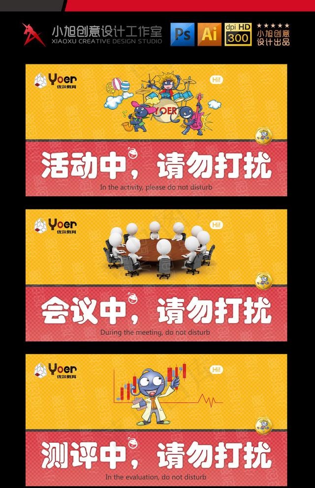 温馨提示海报图片