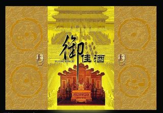 皇家贵族包装模板图片