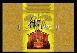 皇家贵族包装模板图片