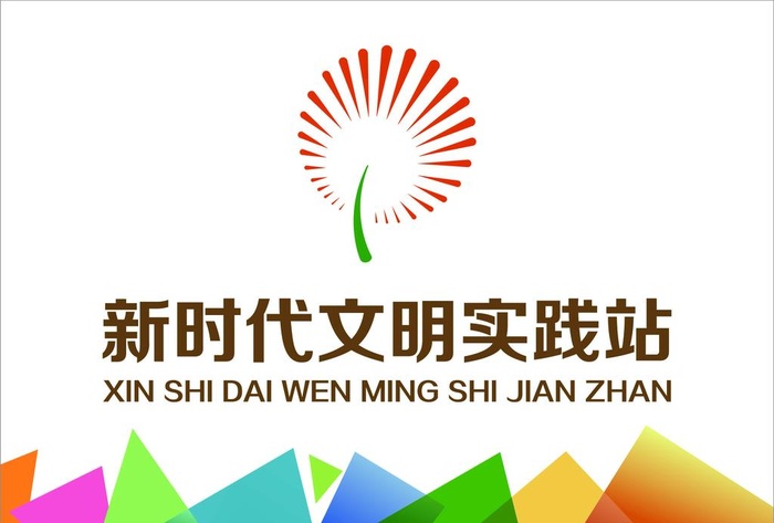 新时代文明实践站图片cdr矢量模版下载