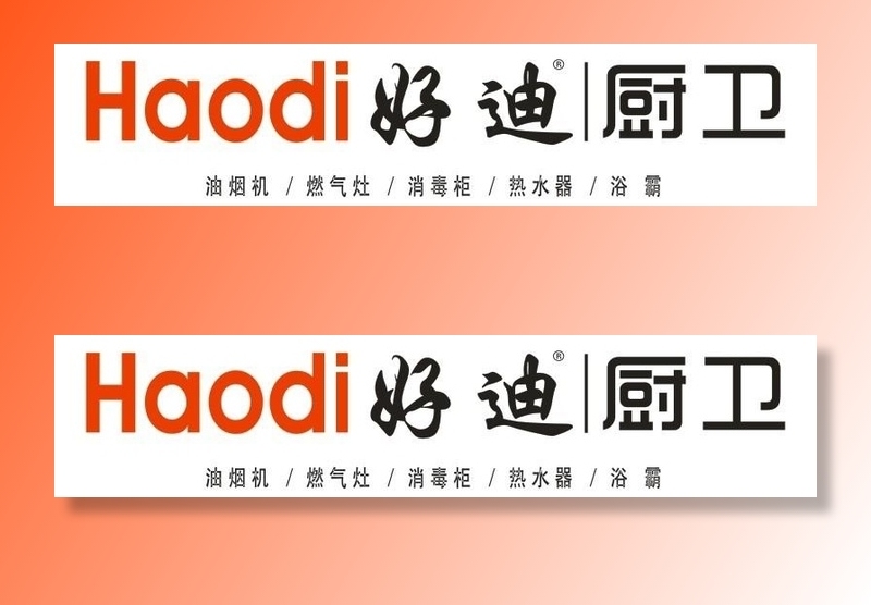 好迪 厨卫 标志 logo图片cdr矢量模版下载