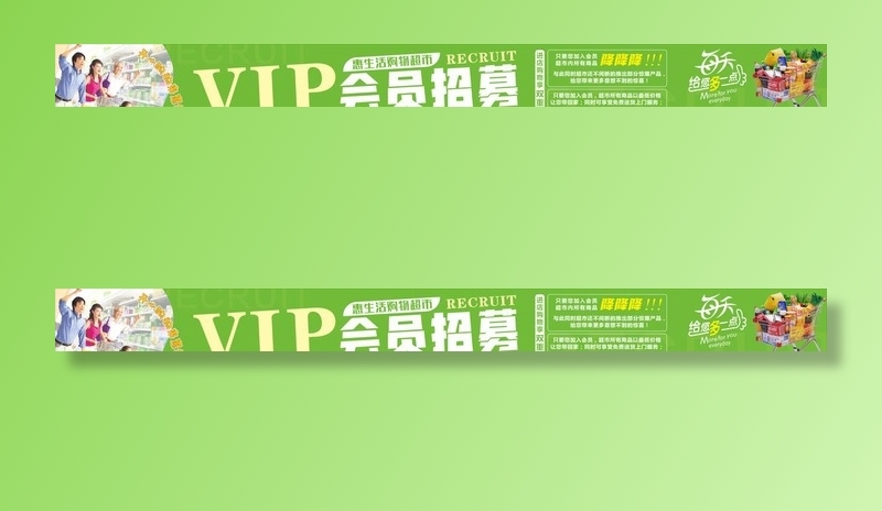 VIP招募图片cdr矢量模版下载