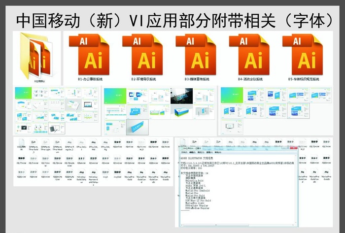 中国移动新VI图片ai矢量模版下载