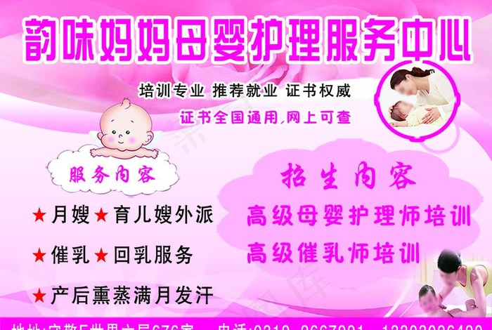 韵味妈妈母婴护理图片