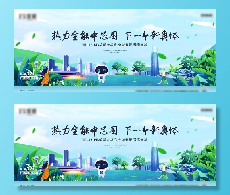 手绘形象 春天 蓝绿色生机图片ai矢量模版下载
