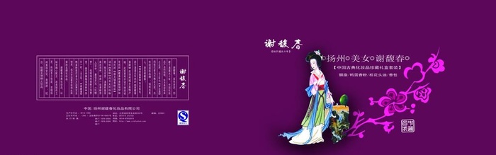 包装盒图片(5339x1843)psd模版下载