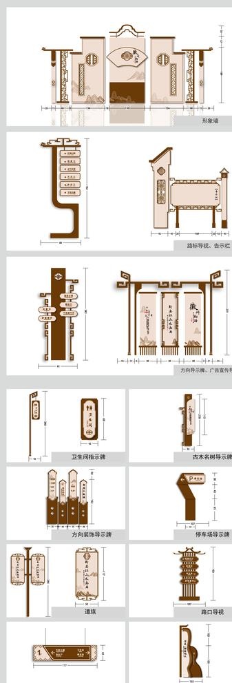 中国风地产VI设计图片ai矢量模版下载