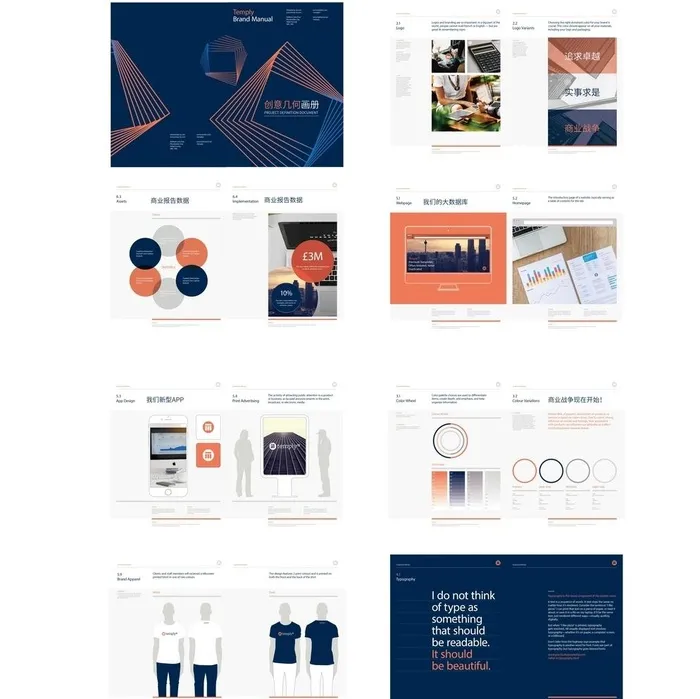 企业画册图片ai矢量模版下载