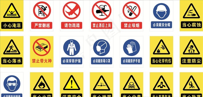 警示标志图片cdr矢量模版下载