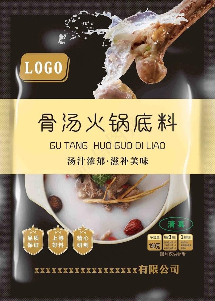 骨汤火锅底料图片