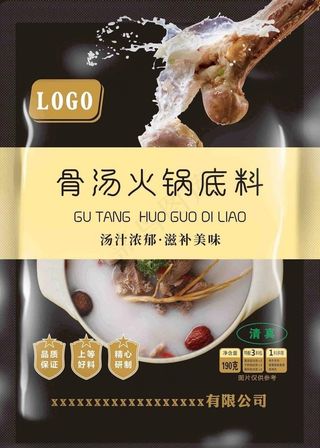 骨汤火锅底料图片