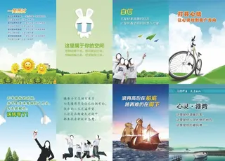 心理咨询室心理标语展板图片