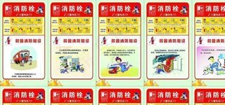 校园消防卡通贴画图片