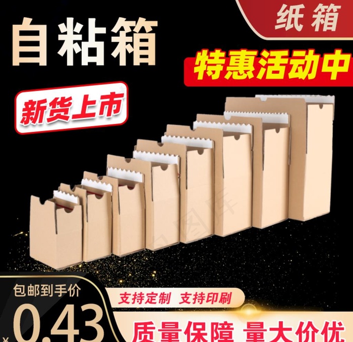 主图模板图片(800x800)