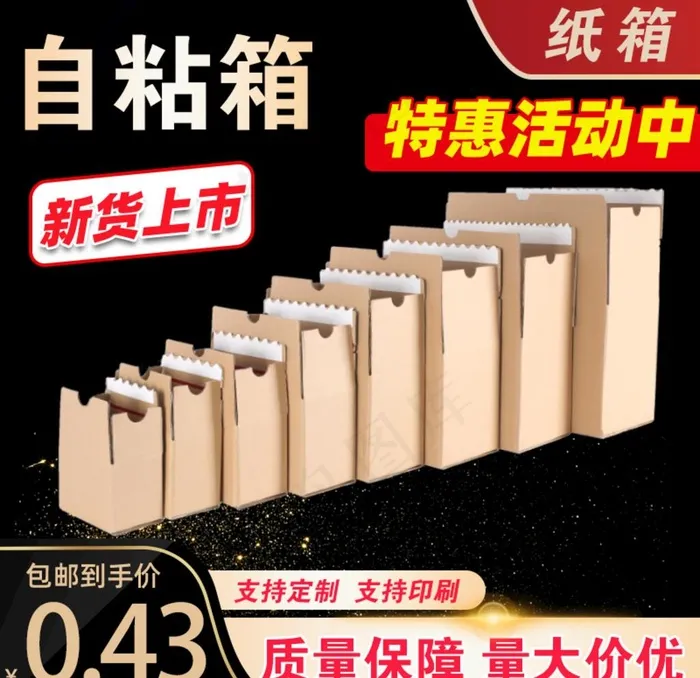 主图模板图片(800x800)