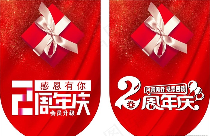 周年庆图片cdr矢量模版下载