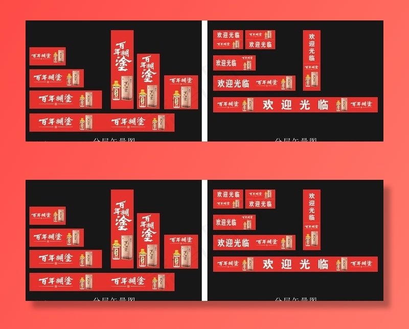 银世纪图片cdr矢量模版下载
