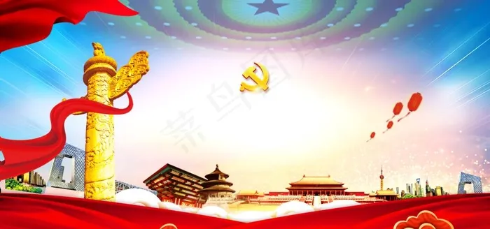 党建图片psd模版下载