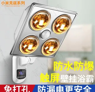 灯暖浴霸主图图片