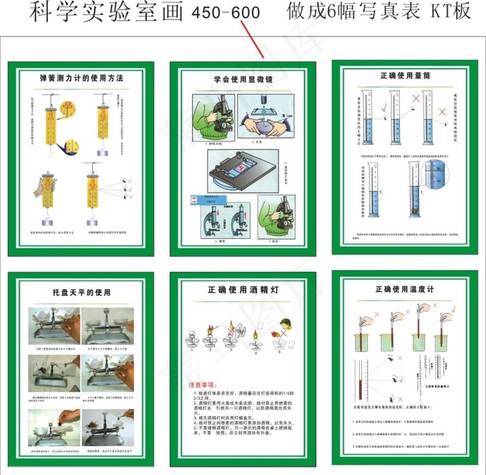 实验室图片cdr矢量模版下载