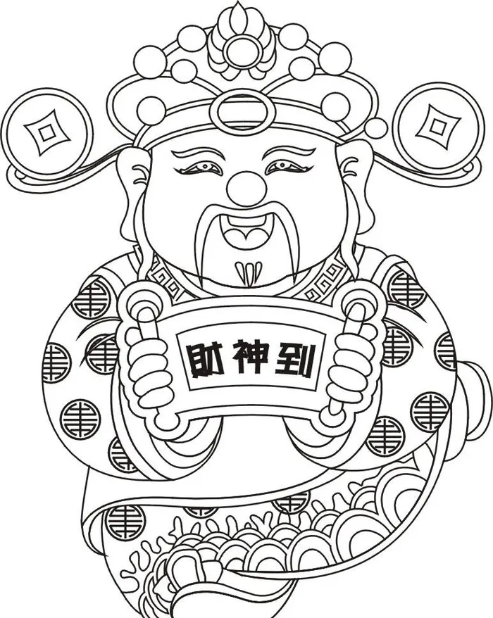 财神到图片cdr矢量模版下载