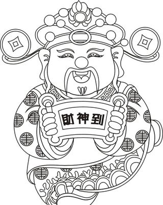 财神到图片