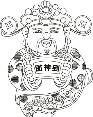 财神到图片
