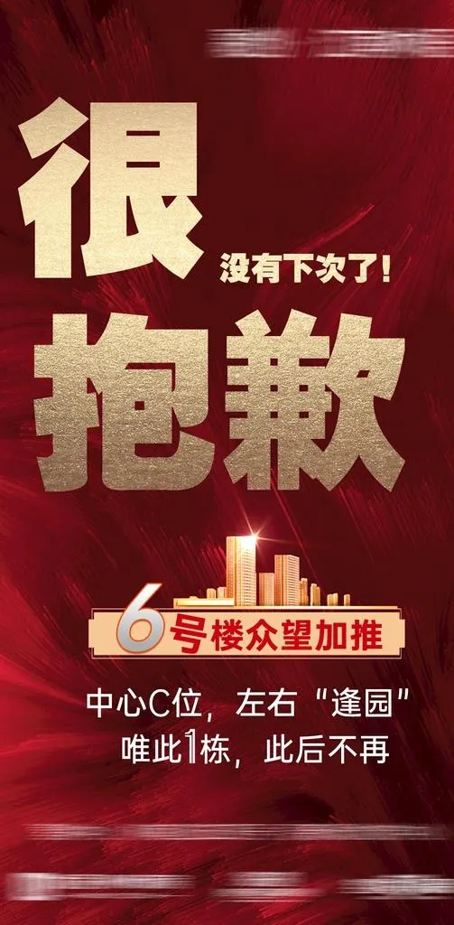 热势加推图片(992x1899)psd模版下载