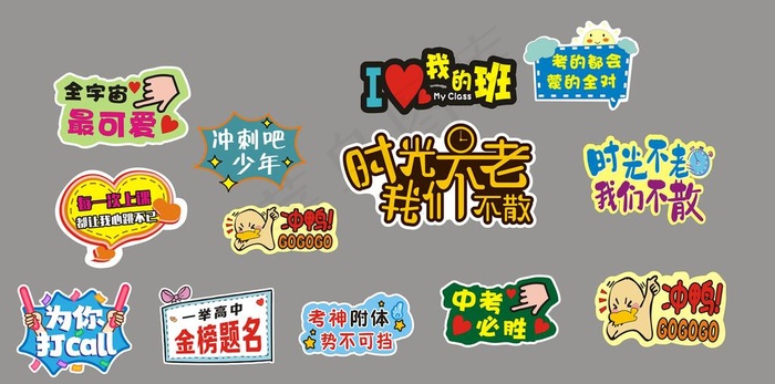 毕业手举牌图片cdr矢量模版下载