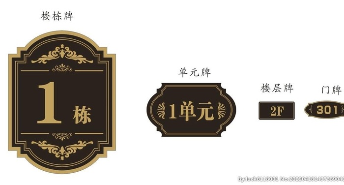 楼栋牌房间号单元号图片