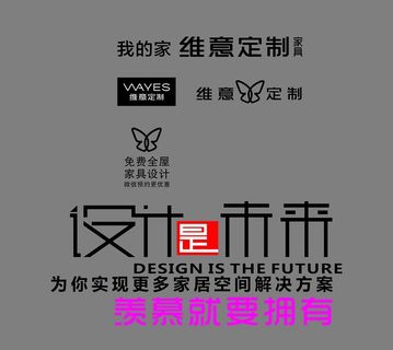 维意定制Logo图片