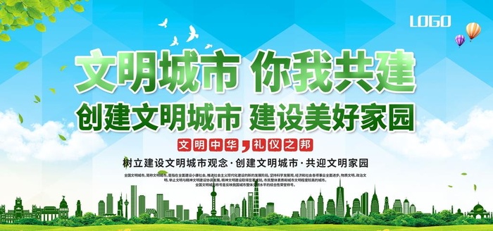 环保绿色展板图片