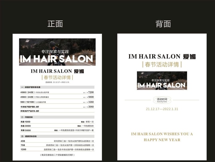 理发店价目表图片