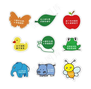 幼儿园门牌图片