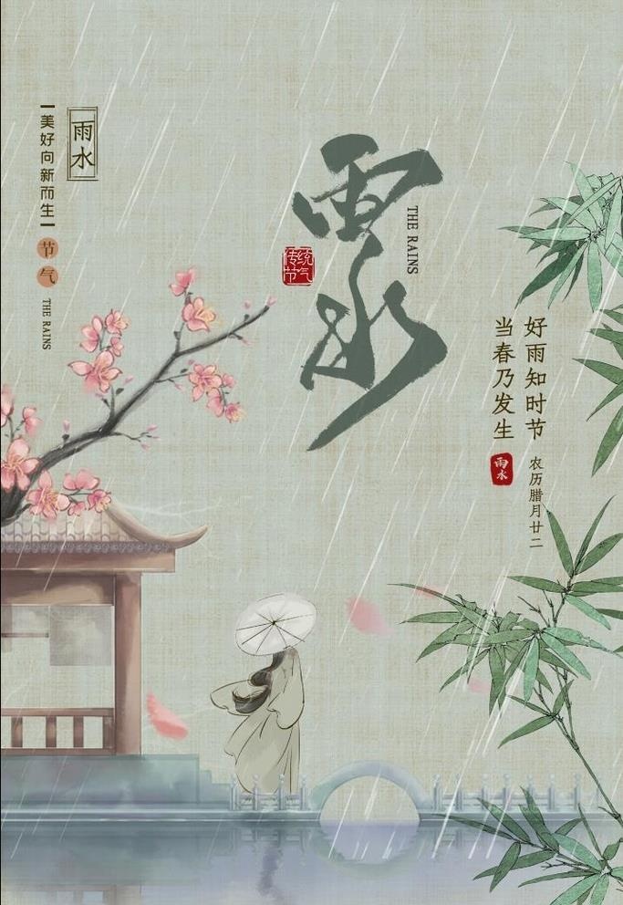 24节气图片(3543x5313)psd模版下载