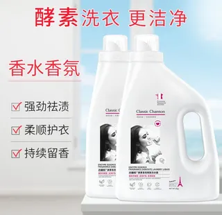 洗衣液主图广告海报图片