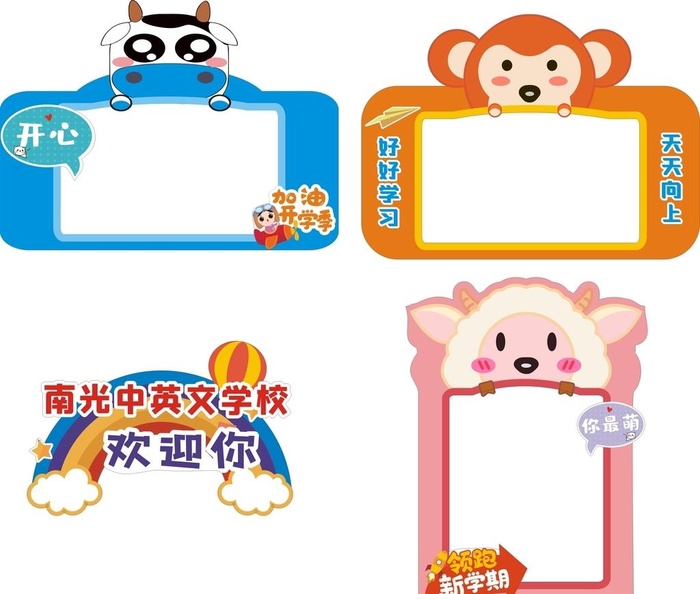 儿童手持相框图片