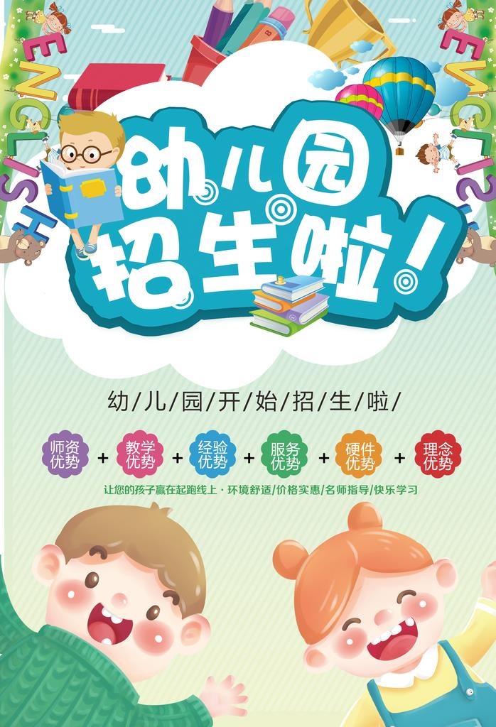 假班招生,暑假招生,暑假火热招生,