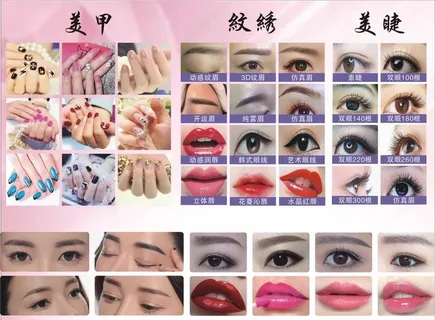 美甲 纹乡 美睫图片