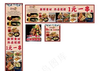 卤小仙撸串图片