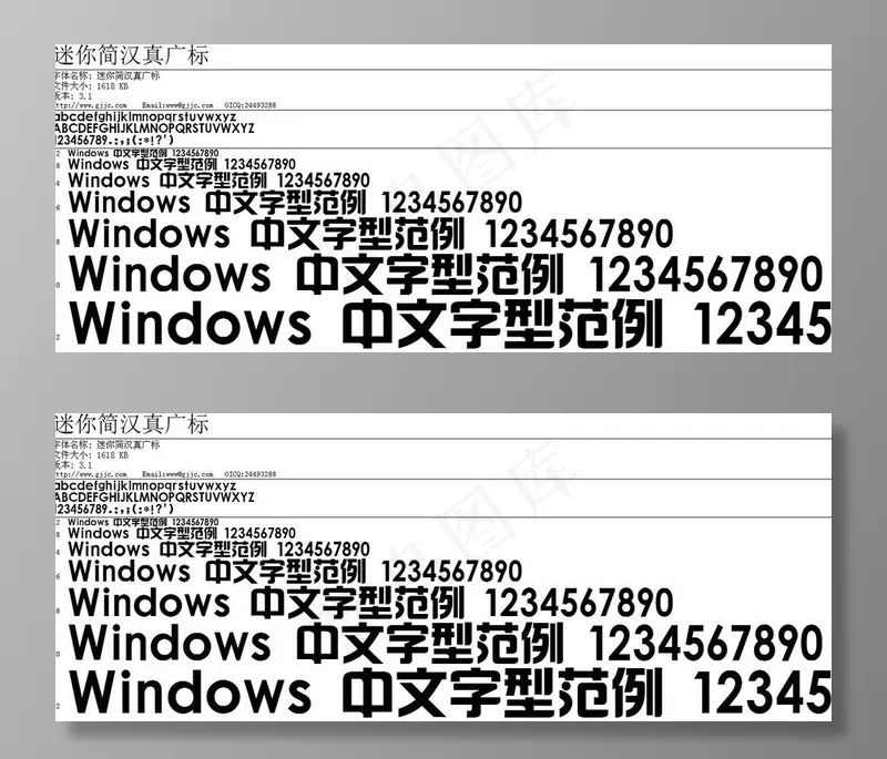广告字体 LOGO字体 字体 漂亮字体